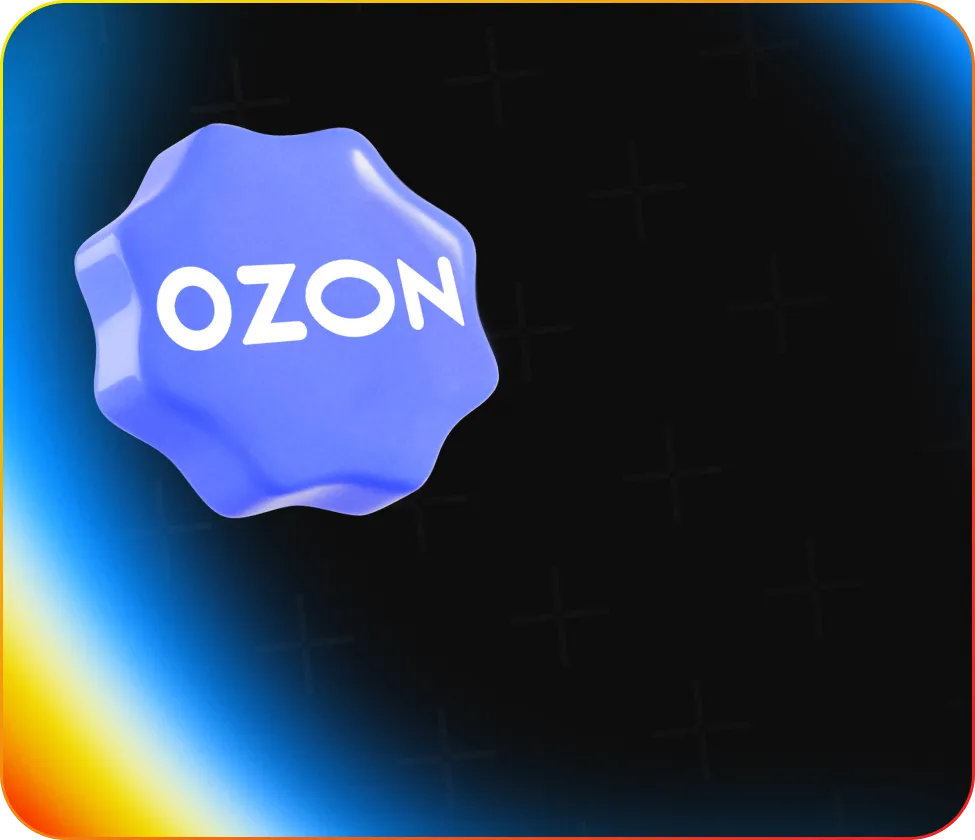 2 000 на Озон