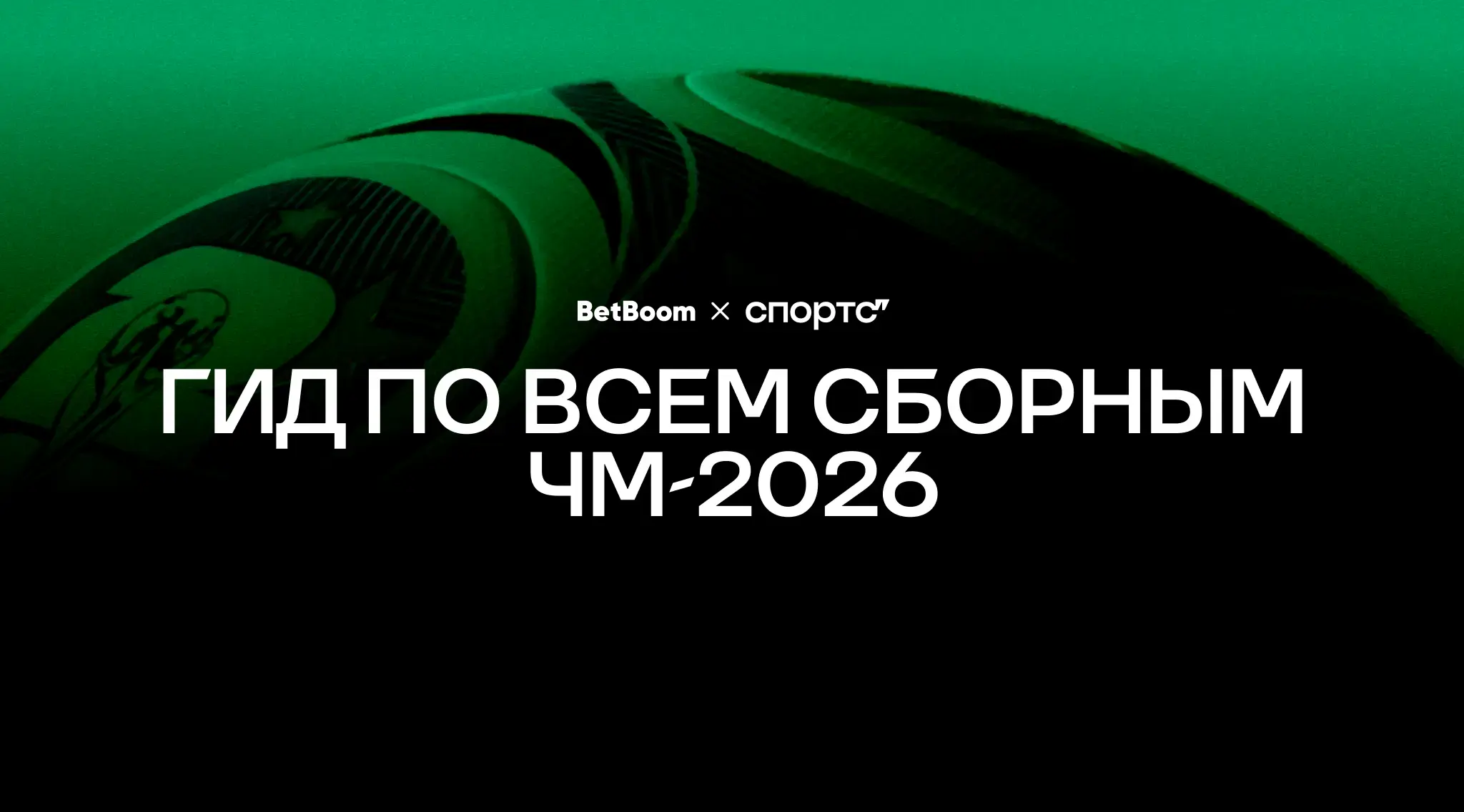 Ирак сыграет на ЧМ спустя 40 лет! Команду тренирует бывший помощник Хиддинка, а главная звезда может не доехать до турнира