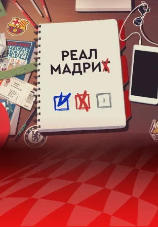 Диктант — изображение игры