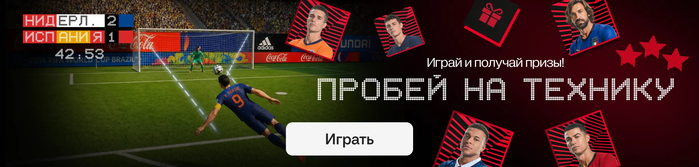 Пробей на технику