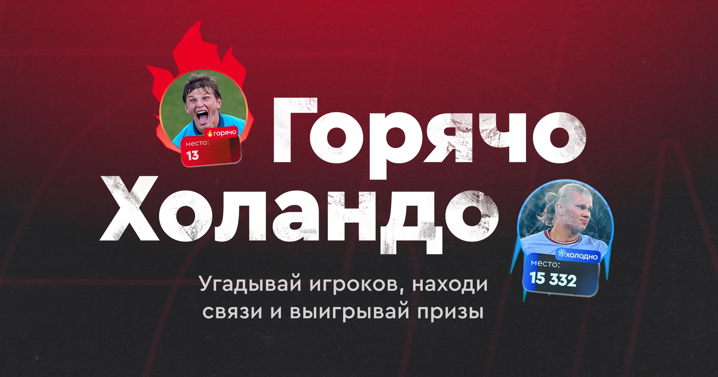 Узнаете рекордсмена по голам за один сезон АПЛ? Вы о нем точно слышали