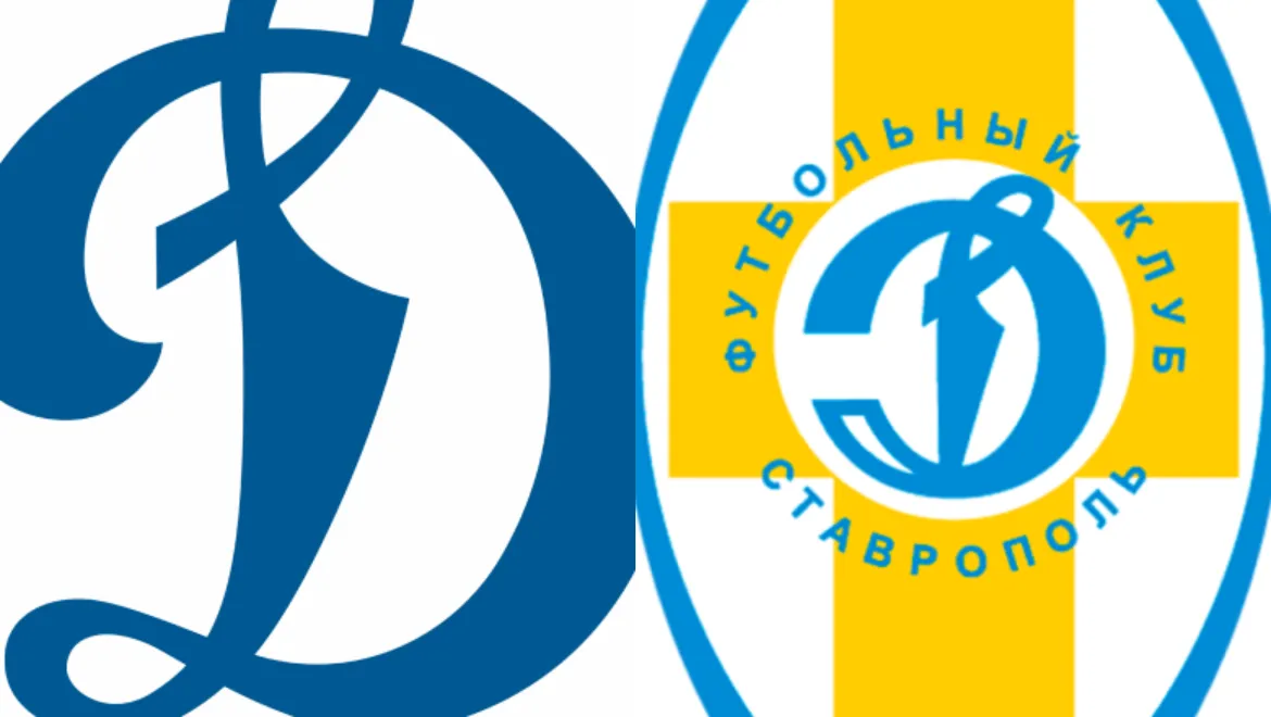 Динамо-2 — Динамо Ставрополь — изображение события