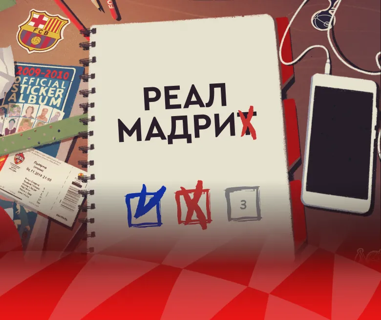 Диктант — изображение игры