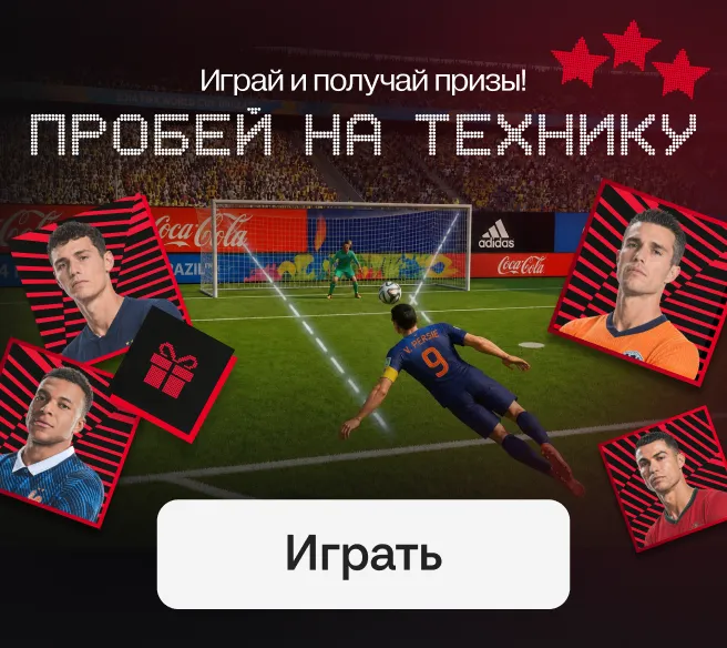 Пробей на технику